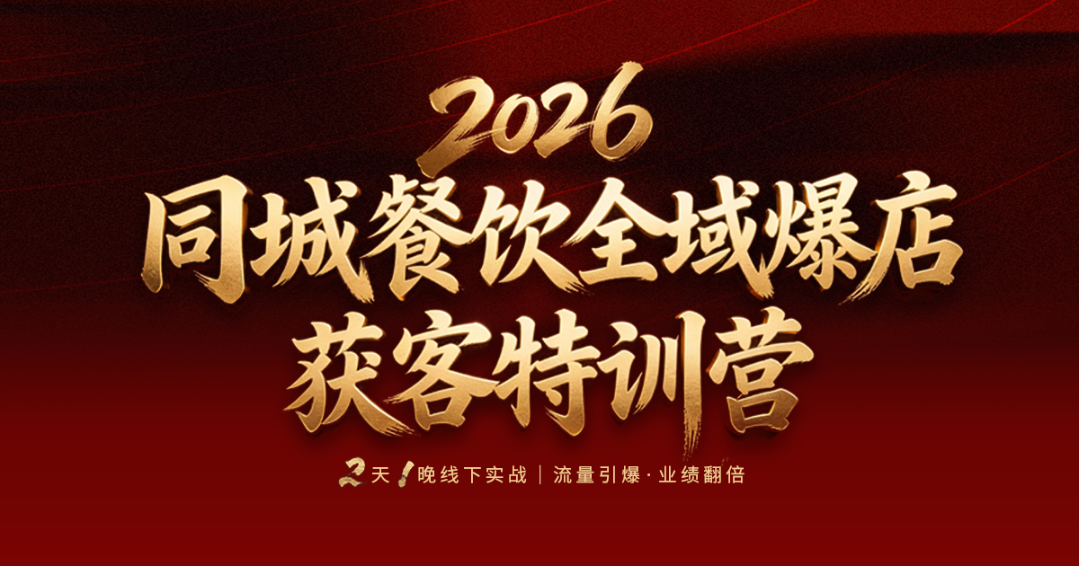 AI获客：全平台创收 · 客流爆单 · 利润翻倍！_CTP培训