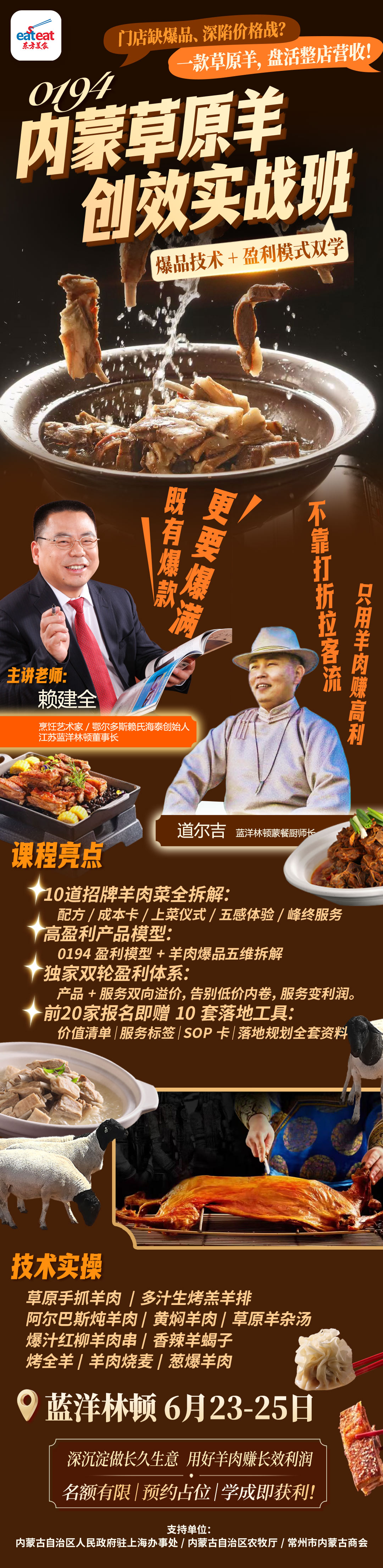 课程海报