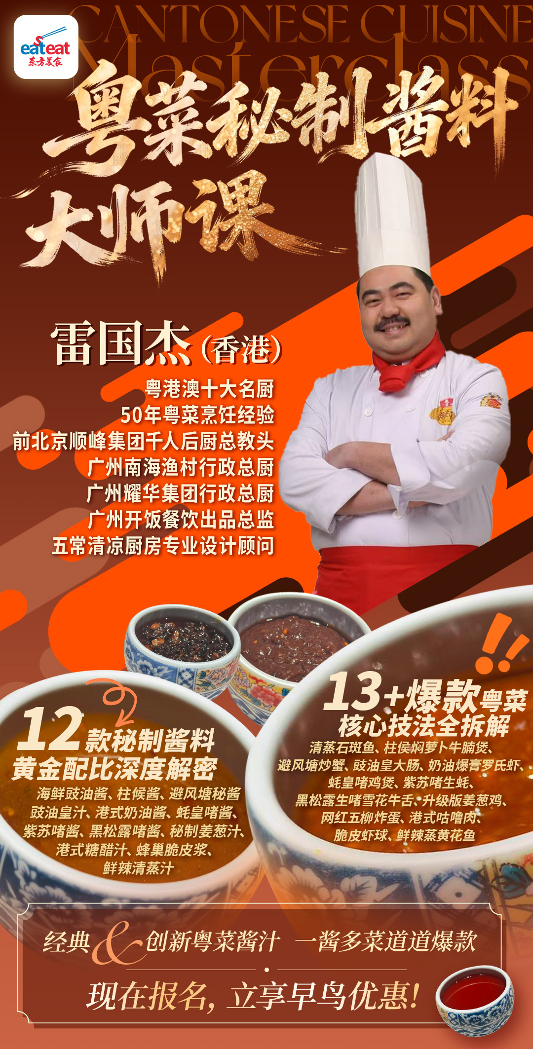 课程海报