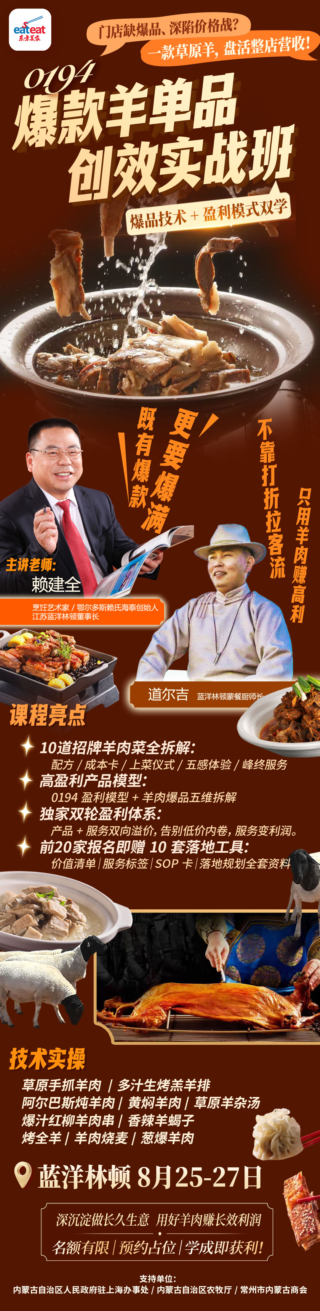 课程海报