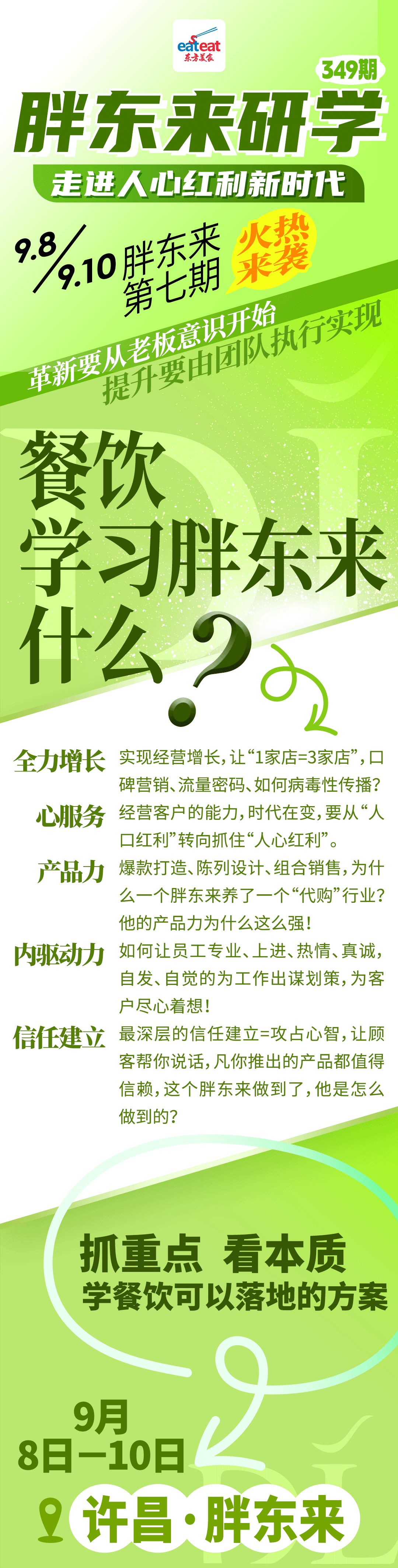 课程海报