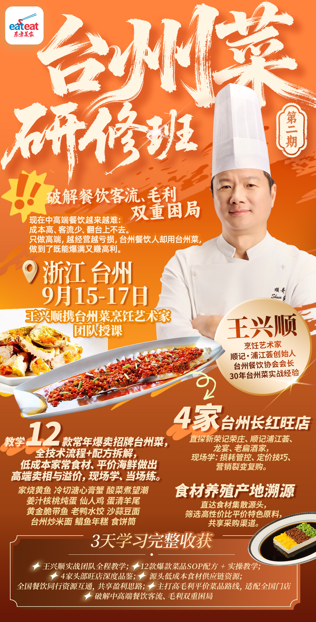 课程海报