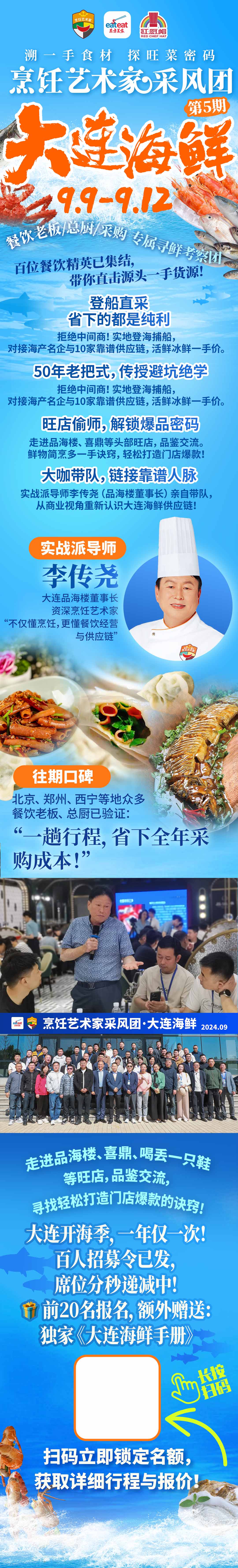 课程海报