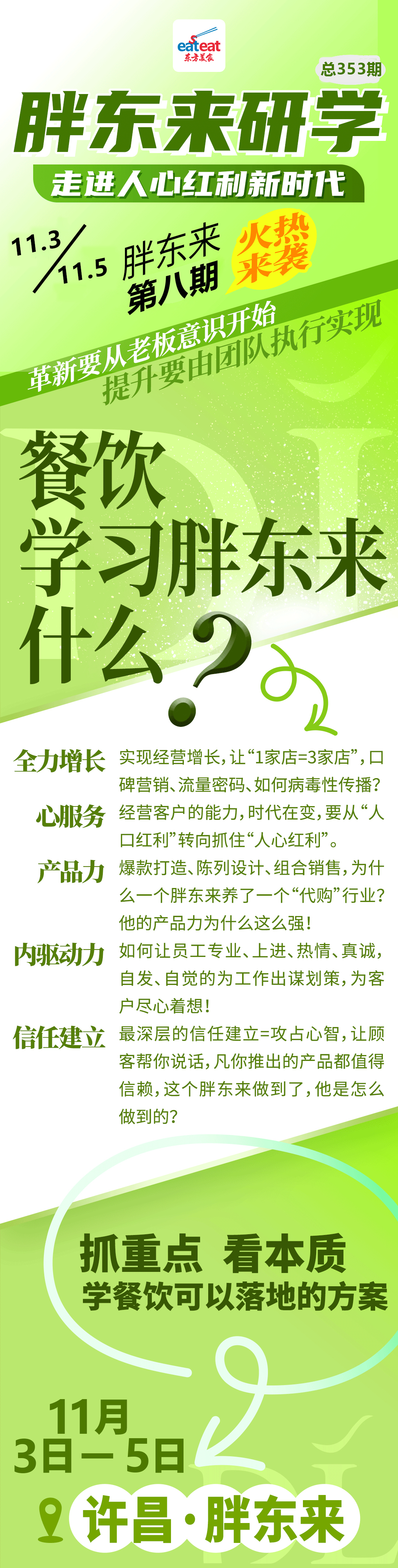 课程海报
