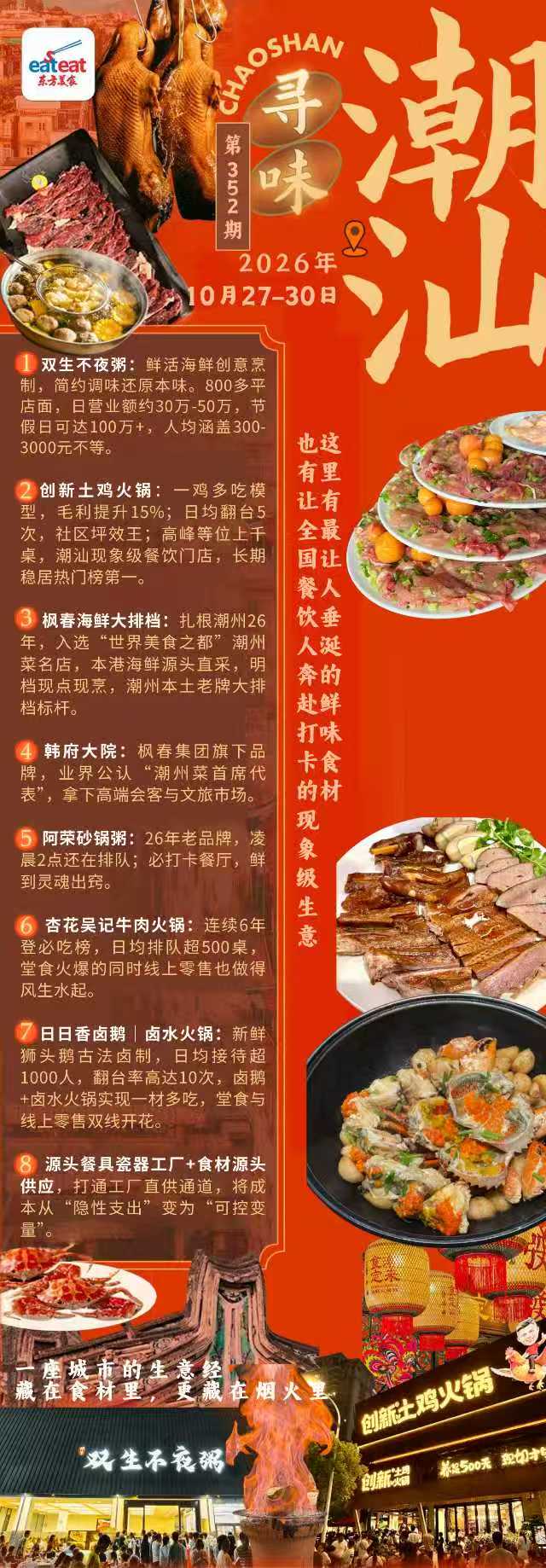 课程海报