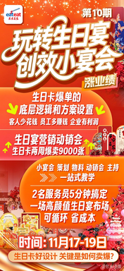 课程海报