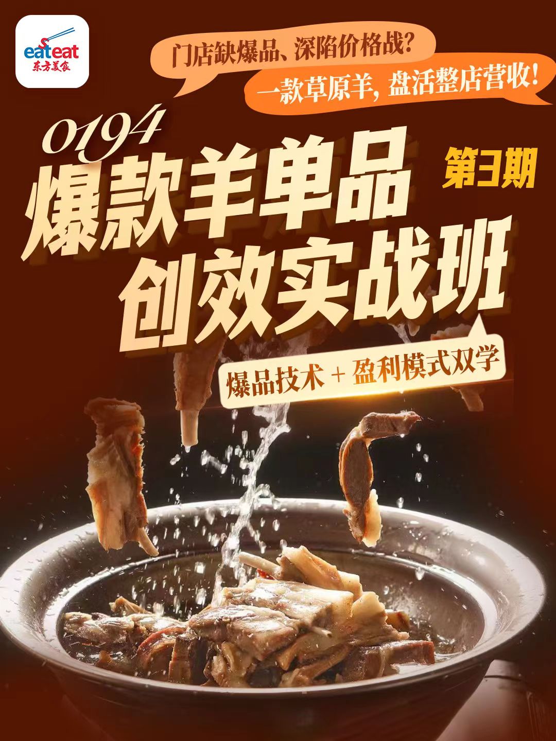 课程海报