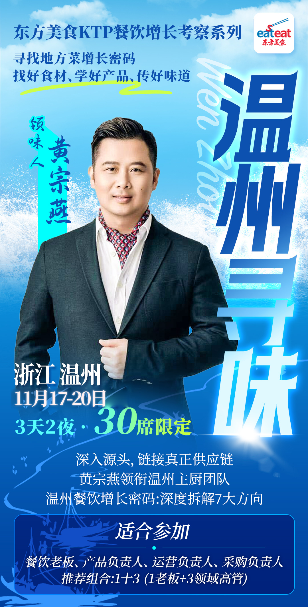 课程海报