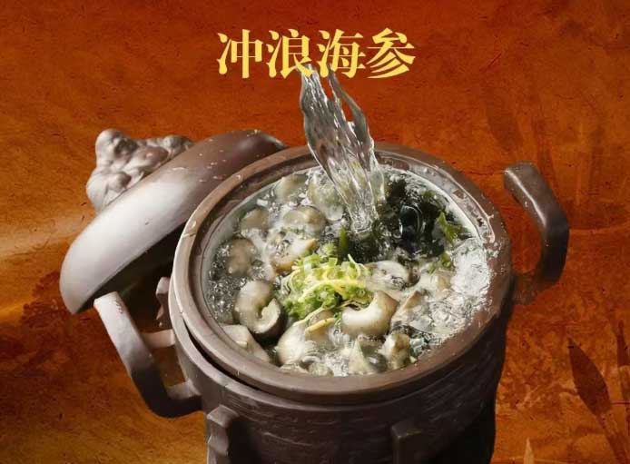 冲浪活海参