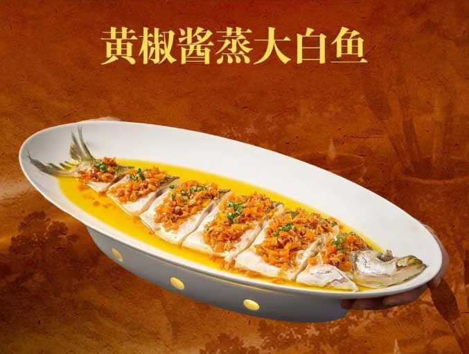 黄椒酱蒸大白鱼