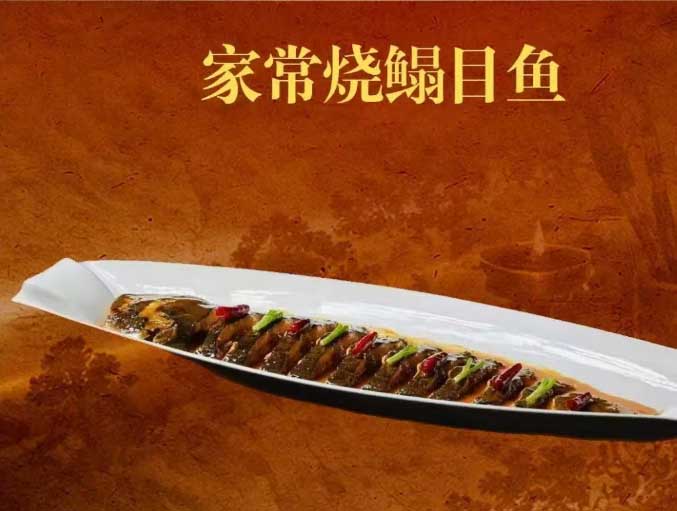 家常烧鳎目鱼